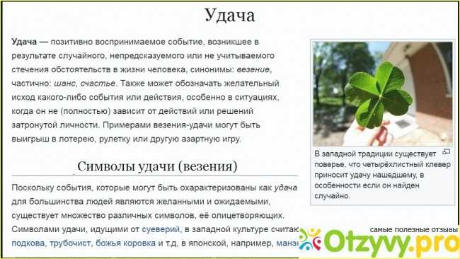 Как забрать свое счастье назад. как вернуть свою удачу, если ее забрали? заговор для поправки здоровья