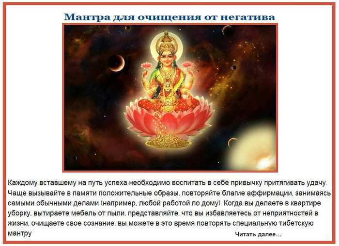 Значение и перевод мантры зелёной тары «ом таре туттаре туре соха»