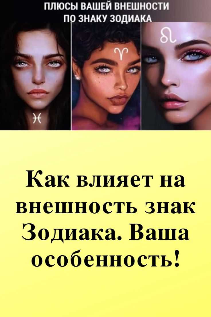 Мутабельные знаки: хамелеоны зодиакального круга ⋆ астронова - астропроцессор для астрологов