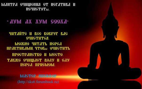 Мантра на возвращение любимого человека
