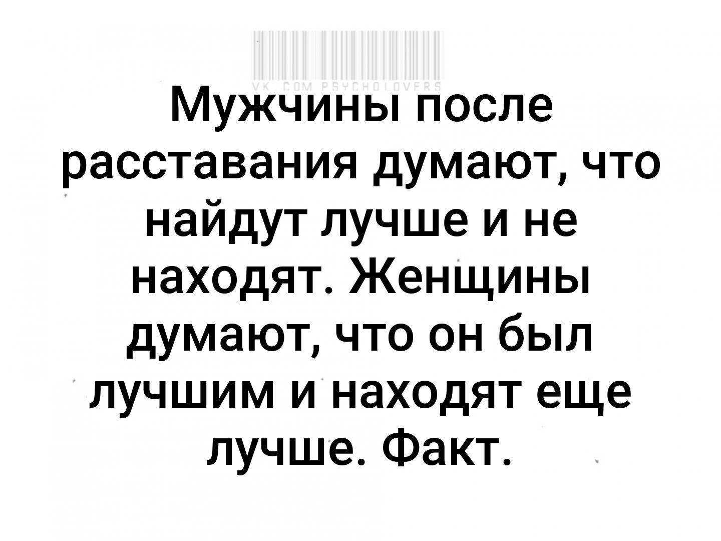 Мужчина рак обиделся