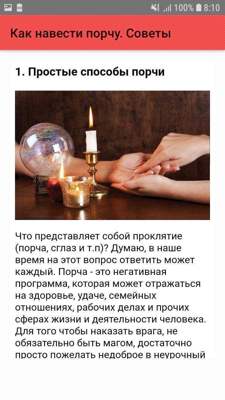 Применение сильных заговоров, чтобы у мужа не стоял на любовниц