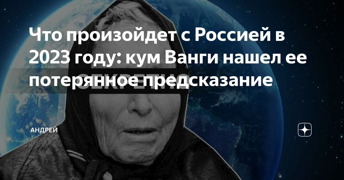 Нашествие мусульман на европу предсказания. предсказания ванги о гибели сша (6 фото)