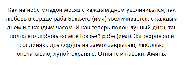 Заговор на тоску мужчины: как читать на расстоянии, чтобы парень скучал и позвонил