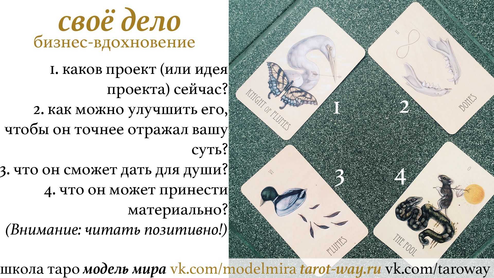 Таро это грех: опасно ли гадать на картах или нет, отношение православия и церкви к гаданию на таро - valiriya – школа прикладного таро