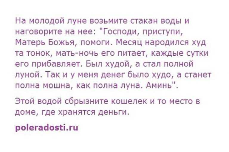 Приворот мужчины на убывающую луну
