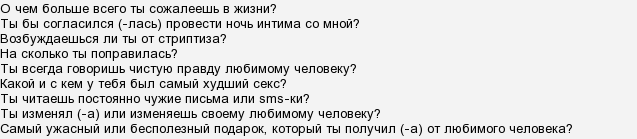 Какие желания можно загадать парню, если он проиграл спор: список
