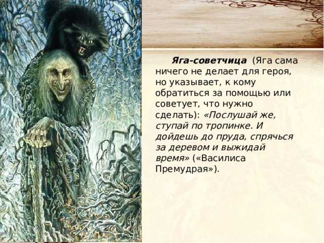 Баба-яга в славянской мифология: описание, происхождение, внешность, мифы
