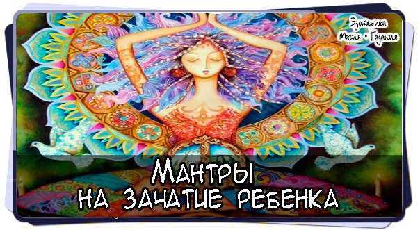 100+ аффирмаций на зачатие, беременность и рождение ребенка