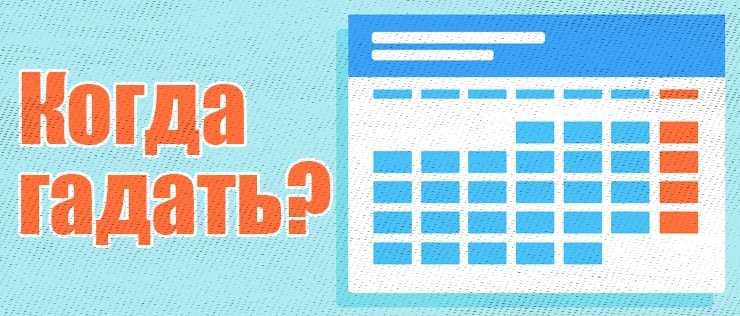 Как нужно загадывать желания в полнолуние, чтобы они сбылись