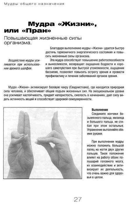 Медитация для глаз для восстановления и улучшения зрения