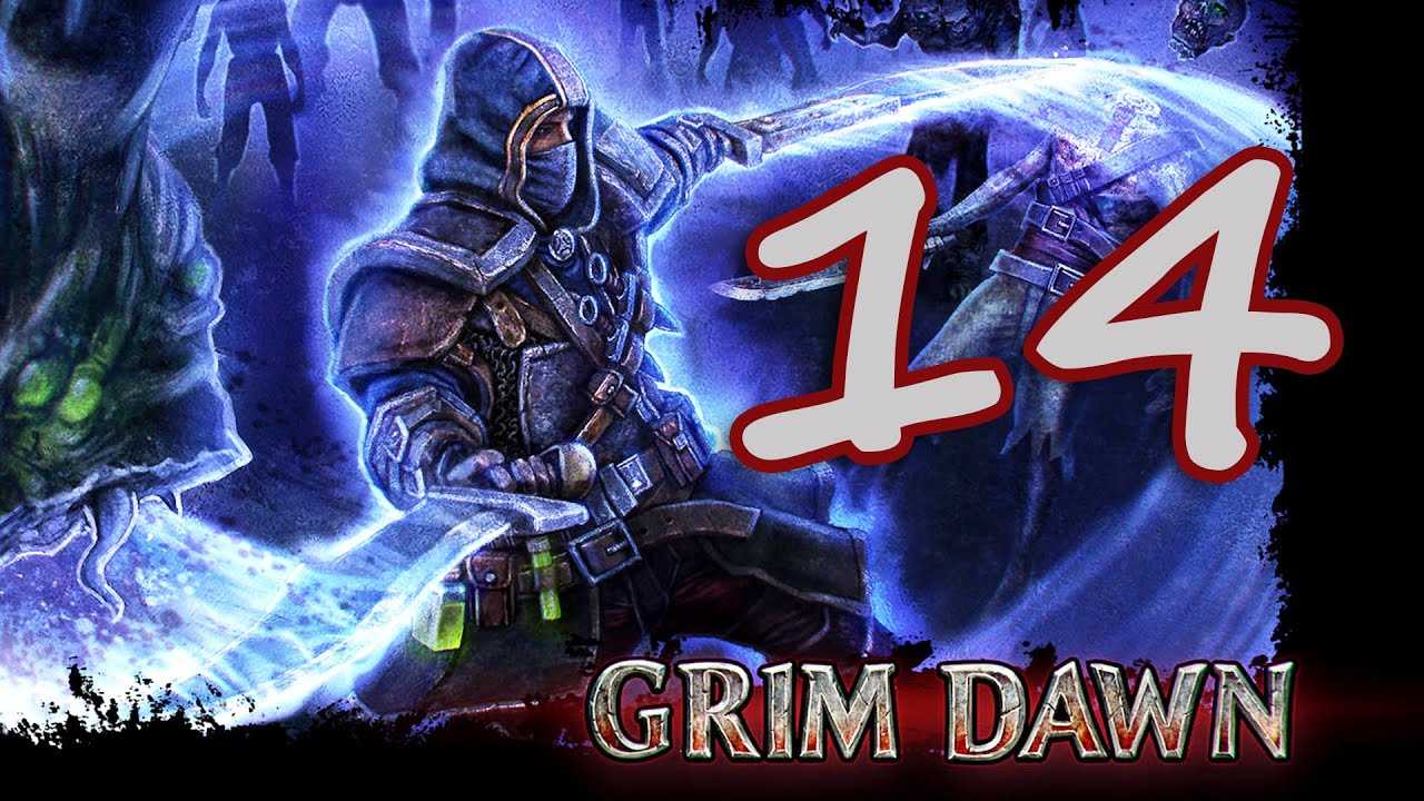 Grim dawn: гайд. ступени мучений grim dawn где находятся