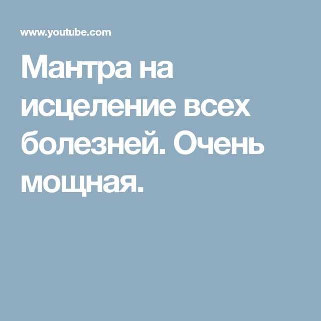 Очищающие молитвы, мантры и тексты – женская санга