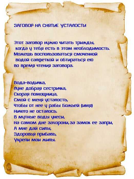 Когда в жизни что-то не получается – ритуал открытия дорог-магические заклинания, заговоры и обряды-incantamentum
